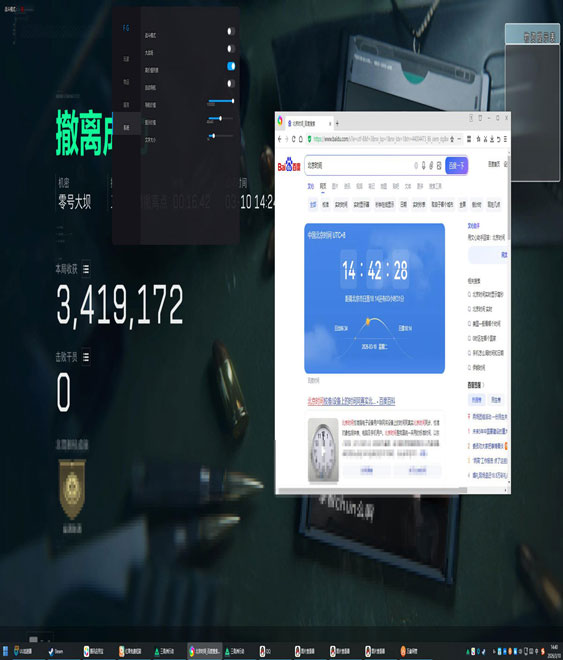 乌鲁鲁辅助v4.2.6
